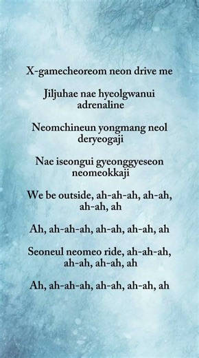 enhypen - outside (lyrics) #enhypen #kpop #lyrics