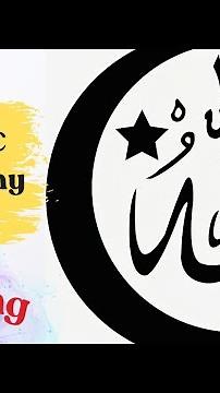 Easy Allah Name Calligraphy | 99 Names of Allah in Arabic