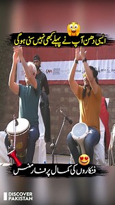 فنکاروں کی کمال پرفارمنس Outstanding Performances by Artists #performance #live #music #reels #reelsviralシfb #reelsfbシ #DiscoverPakistan | Discover Pakistan