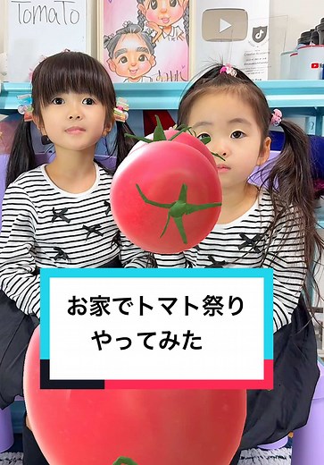 トマト祭りを楽しむ娘たちの楽しい瞬間
