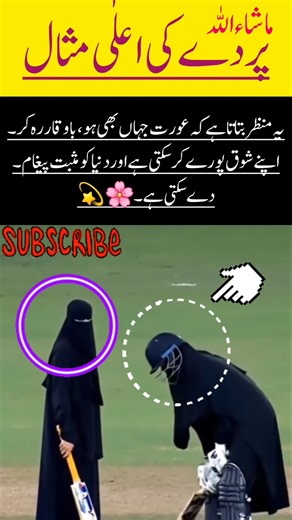 The best example of Modesty#Power of islam #viral video #Shorts #