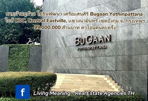 #CapCut #ขายบ้านบูก้าน โยธินพัฒนา 99,000,000 ThaiBaht #บ้านเดี่ยว3ชั้น 112.80 วา พื้นที่ใช้สอย 737 ตรม. -5 ห้องสูท (ห้องนอนใหญ่) 7 ห้องน้ำ -3 ห้องนั่งเล่นอเนกประสงค์ -1 รูฟท็อป บนชั้นดาดฟ้า 1 เอ้าท์ดอร์เทอเรซ (ระเบียงกลางเเจ้ง) -1 สระว่ายน้ำและ1ห้องพาวิลเลี่ยนในสวนข้างสระว่ายน้ำ -1 ห้องครัว 1 ห้องทานอาหาร -2 ห้องแม่บ้านพร้อมห้องน้ำแม่บ้าน -ลิฟท์โดยสาร 1 ตัว -จอดรถได้ 4 คัน -พร้อมระบบรักษาความปลอดภัย สนใจติดต่อถามราคาได้ค่ะ HOUSE FOR RENT - Bugaan Yothin Phatthana. -3 Storey, 112.80 square wah, 7