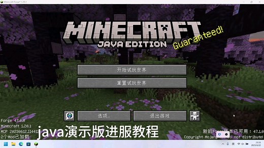 我的世界java版演示模式进服务器教程