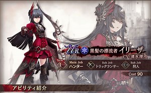 War of the Visions Players Can Get a Free Dark MR Unit this Week; Guild Battle QoL Improvements Incoming