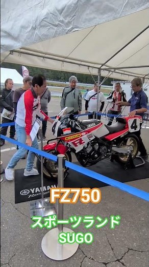 #ヤマハモーターサイクル#ヤマハ#FZ750#バイク #バイク乗り #automobile #イベント