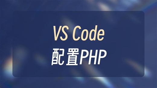 07-集成开发环境安装