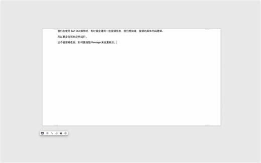 SAP Debug 按 Message 设置 Breakpoint