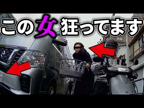 [Dashcam Footage] The actions of this selfish old woman afterwards are insane! A dashcam captures...