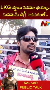 53K views · 591 reactions | #SalaarPublicTalk #SalaarReview #SalaarCeaseFireOnDec22 #SalaarCeaseFire #salaarmovie #Salaar #PublicTalk #NTVTelugu #NTVENT | Ntv Telugu | Facebook