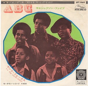 The Jackson 5 - ABC