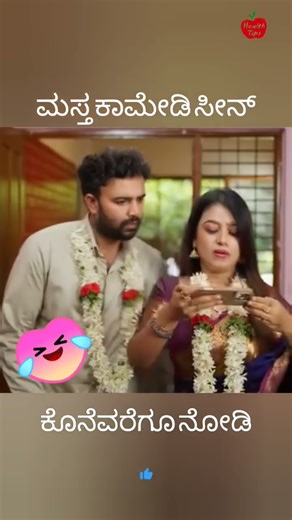 kannada comedy scene 🤪😂🎬 #shorts #shortsfeed #viral #trending #ytshorts #comedy