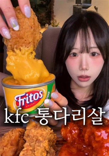 KFC 통다리살과 체다치즈 딥소스 먹방