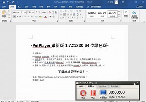 PotPlayer最新版1.7.21230 64位绿色版