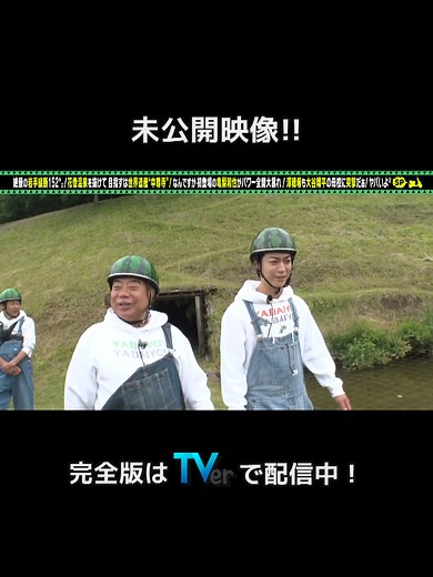 出川哲朗の充電させてもらえませんか 充電旅 パター対決シーン