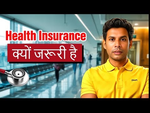 Health Insurance क्यों ज़रूरी है? असली Examples के साथ @bigsipmutualfund