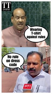 #Watch | "If You Wear T-shirt In the House Then...": Om Birla's Remark on Parliament Dress Code Causes Uproar Lok Sabha Speaker Om Birla objected to T-shirts worn by the DMK members and adjourned the House saying the members need to be dressed in a "dignified" manner. #parliament #ombirla #dmk #tshirt | The Telegraph