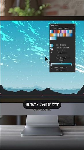 Adobe Illustratorのグラデーションがより使いやすくアップデート！