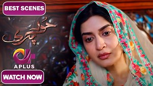 Ab tum baal ki khaal kyun nikaal rahay hou | Episode 23 | Best Scenes Hoor Pari - Aplus dramas | Alizeh Shah, Arman Ali Pasha, Ammara Butt | Pakistani Drama | A-Plus TV