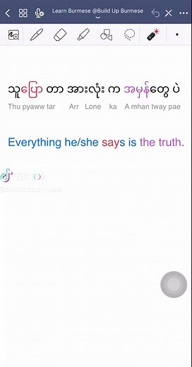 Learn Burmese: Understanding Key Phrases