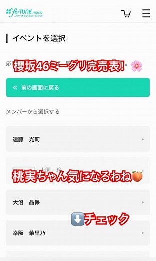 櫻坂46ミーグリ完売表！渋谷TSUTAYAビルディバイドブライト櫻坂46#櫻坂46 #山﨑天 #村山美羽 #小田倉麗奈 #的野美青 #藤吉夏鈴 #守屋麗奈 #的野美青 #池田瑛紗 #井上和 #川﨑桜