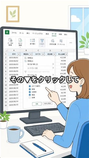 [Stop Wasting Time] Still scrolling through your Excel lists to find data? Use the Filter feature...