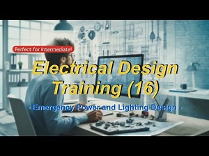 电气设计中级讲座（十六）: 应急电源和照明系统设计 (Emergency Power and Lighting System Design)