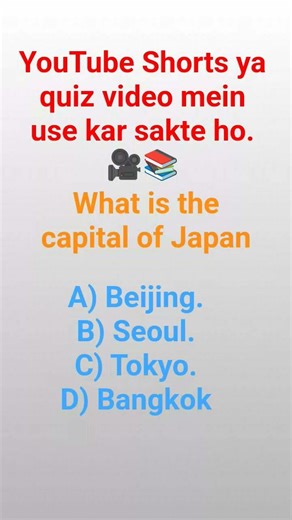 General Knowledge Quiz | Can You Answer These Questions? #shortsGK Quiz Challenge | Test Your Brain🧠