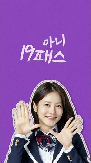 [대성마이맥] 국민수능인강 19패스 사니까 인싸템 버즈를?! - 세로 ver.