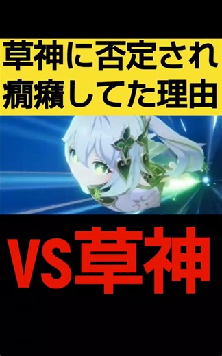 左道の真諦者ドットーレ博士VS完凸草神ナヒーダの戦闘ムービーが最高にかわいい理由｜原神