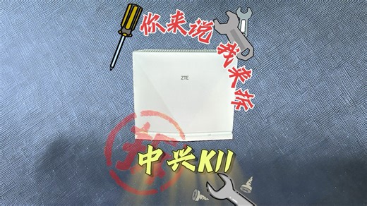 专业拆解评测随身WiFi 中兴k11 4g cpe