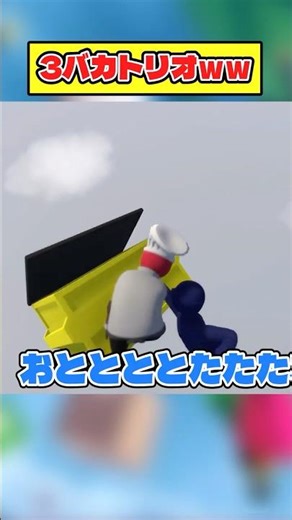 足の引っ張り合いで大惨事ｗｗｗ【ヒューマンフォールフラット】 #ゲーム実況 #humanfallflat #ヒューマンフォールフラット