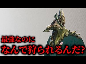 モンハンライズ最強を決めるモンスター