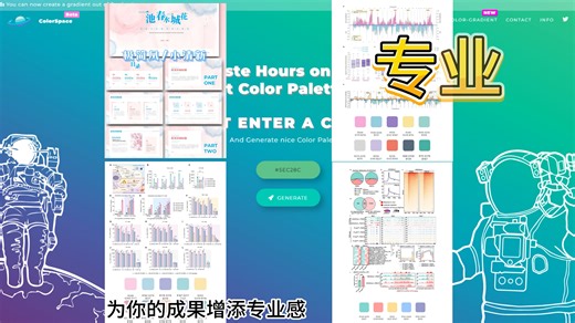 这个网站能让科研绘图的配色眼前一亮——Colorspace。