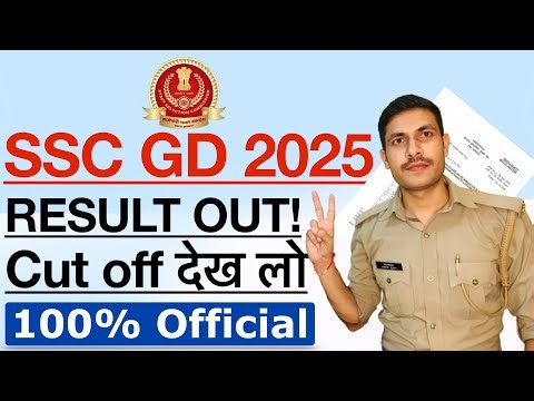 SSC GD Result 2025 Out | SSC GD Result Kaise Check kare 2025 | SSC GD Final Cut Off 2025