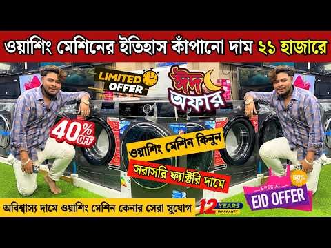 Haier Washing Machine Price In Bangladesh 2026 | Semi Automatic Washing Machine | Washing Machine