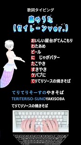 Lyric typing "Chiikawa(Shima no uta)" #shorts