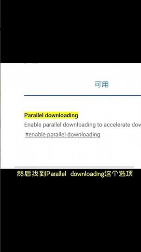 浏览器下载速度瞬间提升！如何解除浏览器下载速度限制？电脑小技巧数码科技电脑