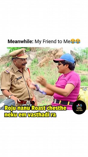 Tag the friend who lives to roast you! 👇 Sir, just for fun, man!" 🤣 That daily dose of roasting is just our love language! #Roasting #FriendsBeLike #FriendshipGoals #Relatable #TeluguMemes #MemesDaily #FunnyVideos #Reels #ViralMemes #ExplorePage #Dost #RoastSession #Comedy #LoveLanguage | Funny Memes Factory