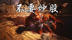 虎先锋劝你不要炒股