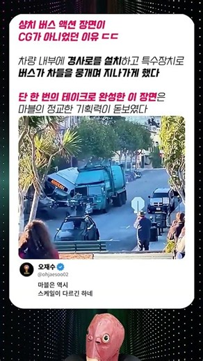 샹치 버스 액션 장면이 CG가 아니었던 이유 ㄷㄷ #shorts #쇼츠 #영화요약 #영화추천 #샹치 #샹치와텐링즈의전설 #마블 #MCU #버스액션 #리얼액션 #촬영비하인드
