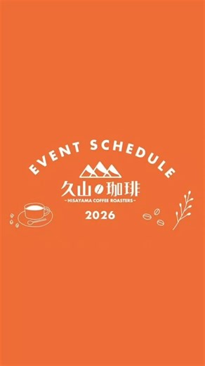 久山珈琲 | #2026年 久山珈琲直売会スケジュール [店舗直売会開催場所] ■パナシェさま（志免） ■博多ふくいちさま（三苫） ■わいわいファーム舞の里店さま（古賀） ■コスモス広場さま（古賀） – – – – – – – – – – – – – – – – – – – –... | Instagram