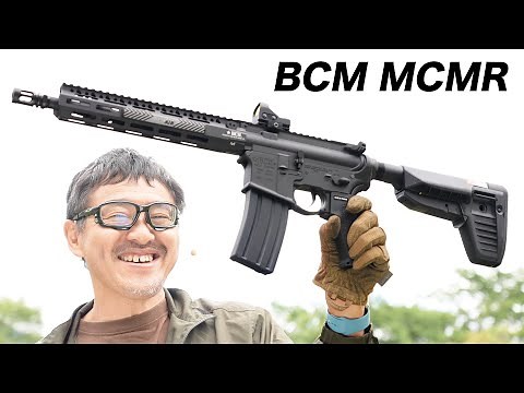 BCM AIR BCM MCMR 11.5 AEG M4電動ガン BCM 実銃メーカー 公式 VFC エアガンレビュー 2022/6/10