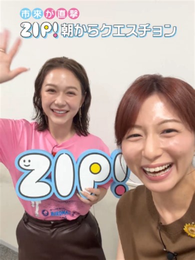 村重杏奈がZIP!スタジオ出演｜今夜7時 鳥人間コンテスト特番