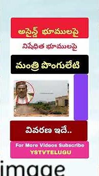 Assigned Lands, Prohibited List, Minister Full Explanation on MLA Questions in Telangana Assembly |