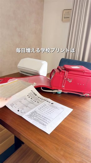 ＼毎日くる子供のプリントの管理にお悩みのあなた／ カンタン操作のScanSnapでデータ化しませんか？ 紙のプリントの悩みはたくさん・・・ ▼ScanSnapなら ✅スキャンで簡単データ化 ✅ワンタッチで保存先へ ✅✅スマホやPCから確認 ✅検索ですぐに書類が見つかる 他にも嬉しい機能がたくさん！ ▽詳細はこちらをチェック | ScanSnapJP