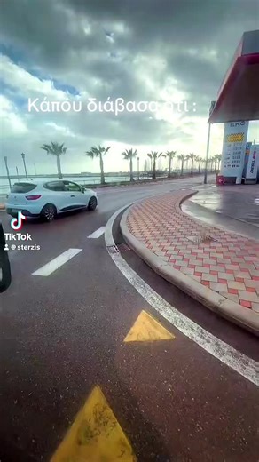 Μην δίνεις ευκαιρίες σε λάθος ανθρώπους