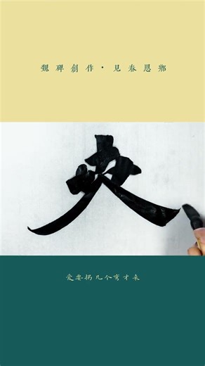 Revealing Wei Stele: A Spring Tale of Home & Nature's Touch