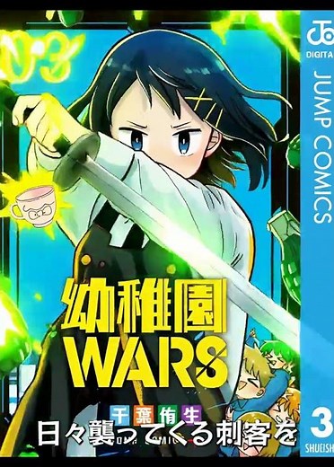[Animation Adaptation] Violence x Romantic Comedy! "Kindergarten Wars" Rita: Atsumi Tanezaki / Do...