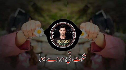 Best Balochi Mukrani Song - Surabi Music
