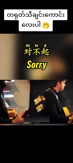 Learn Chinese with Song | Daily Study Basic Chinese